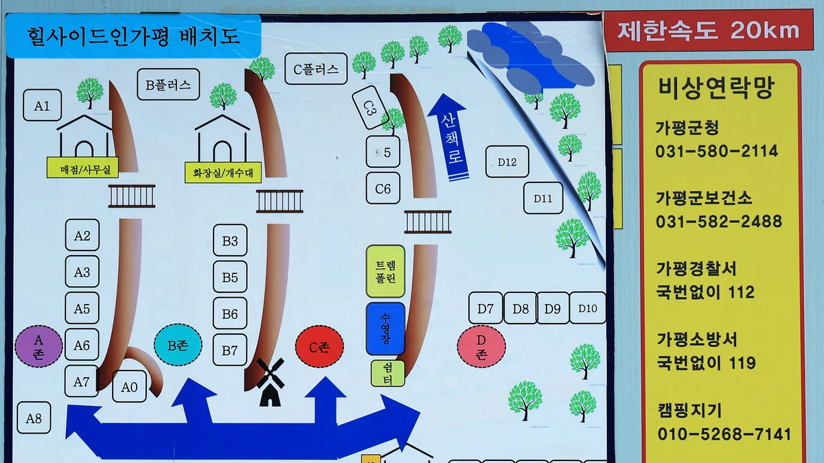 힐사이드 IN 가평