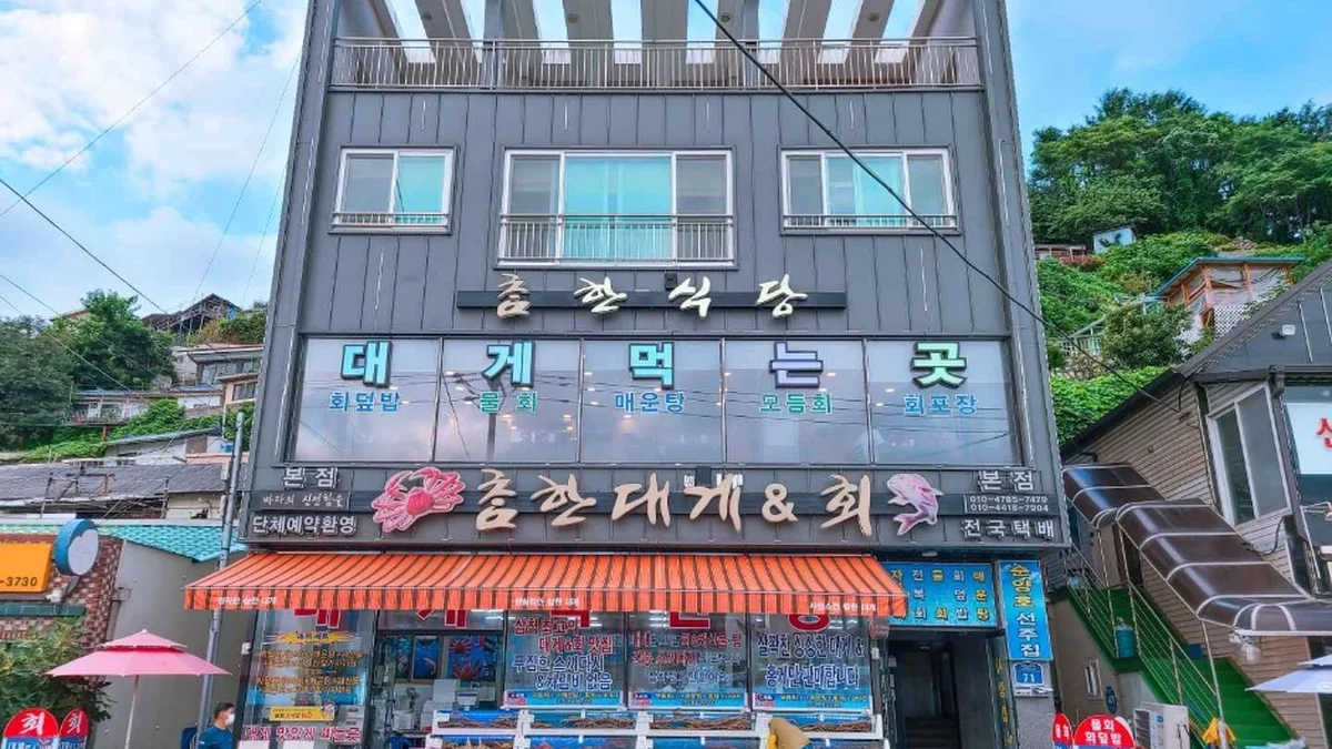 삼척항 대게거리