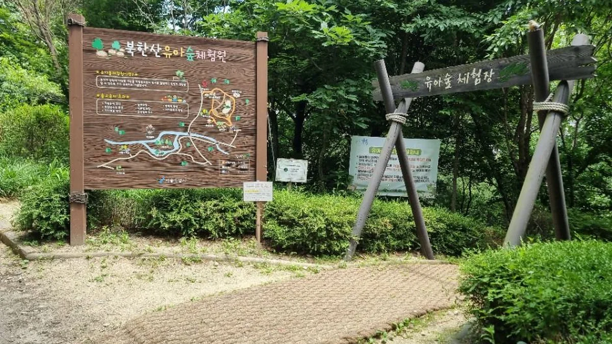 [서울둘레길 19코스] 북한산 성북코스