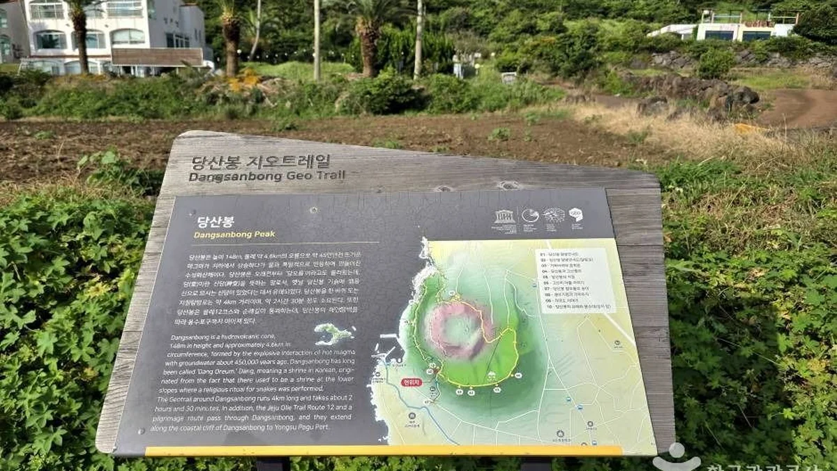 당산봉