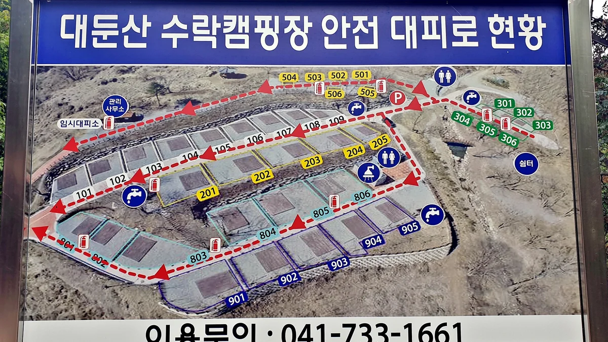 대둔산 수락오토캠핑장