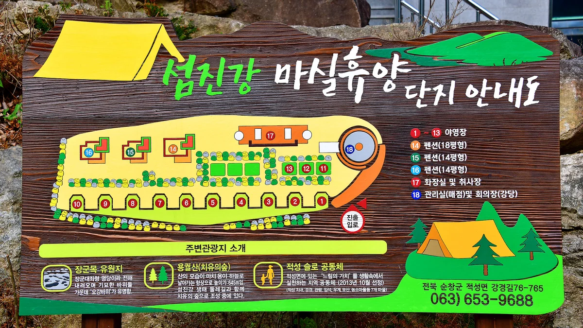 섬진강 마실캠핑장