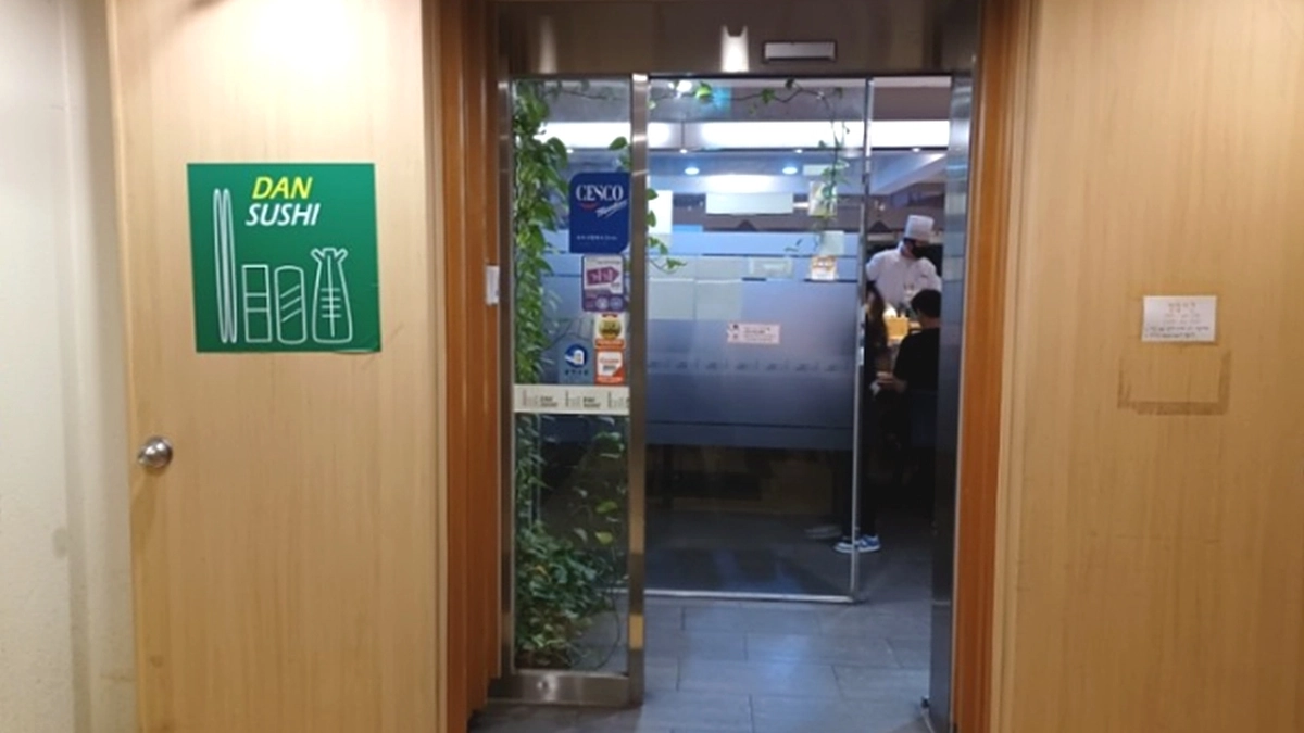 단스시