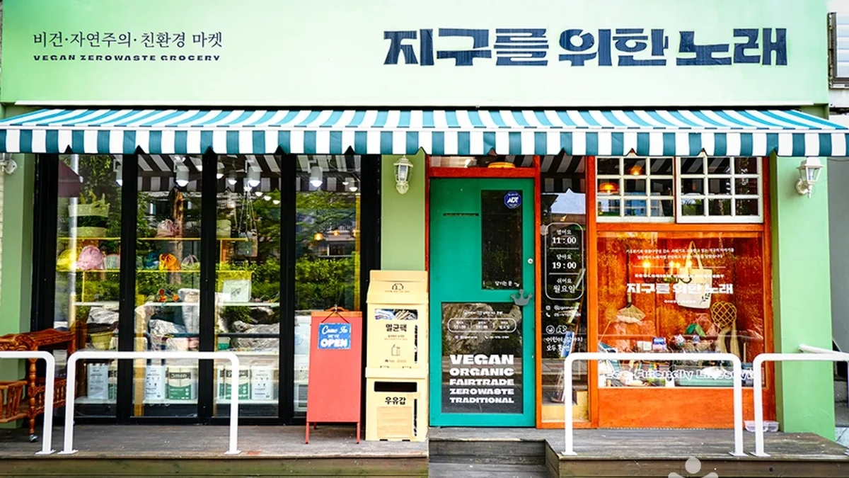 지구를위한노래