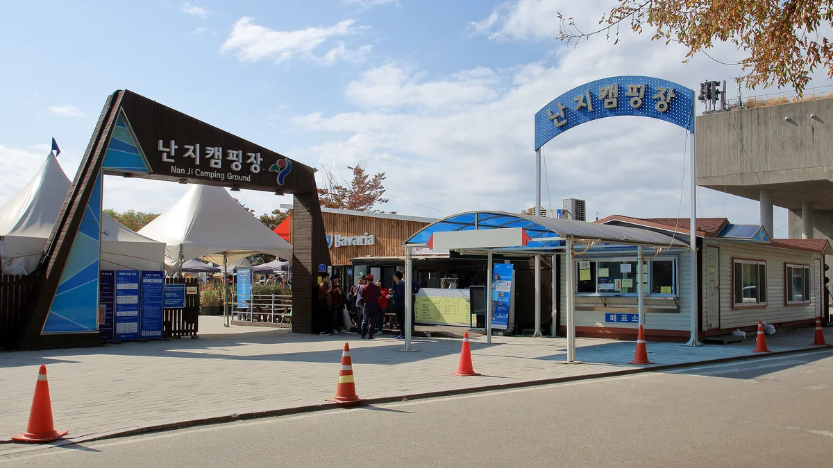 한강공원 난지캠핑장