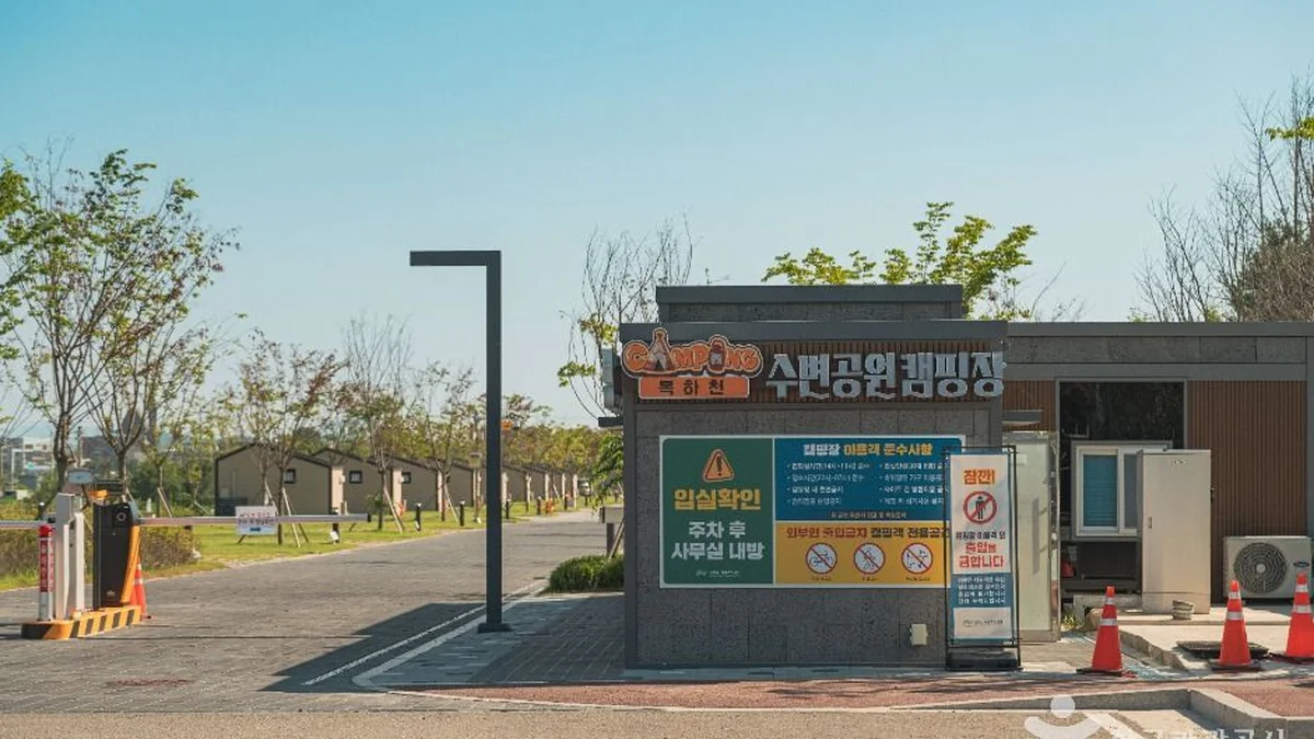 복하천수변공원