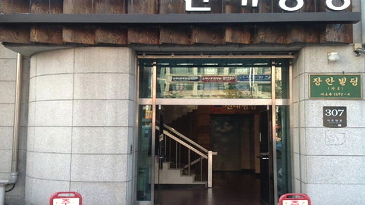 일식 신태평양