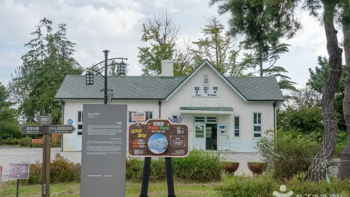 군산 임피역사