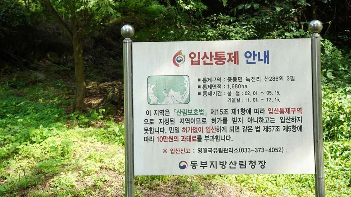 목우산