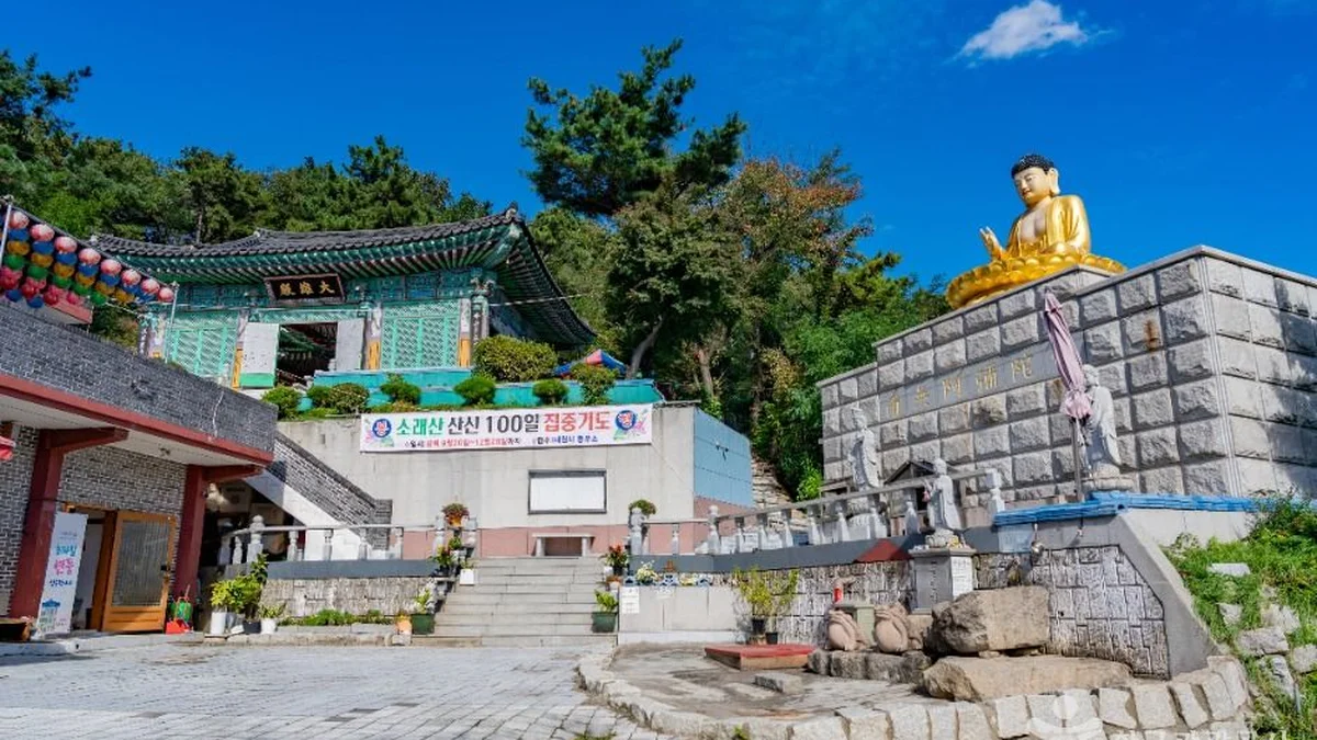 소래산 내원사