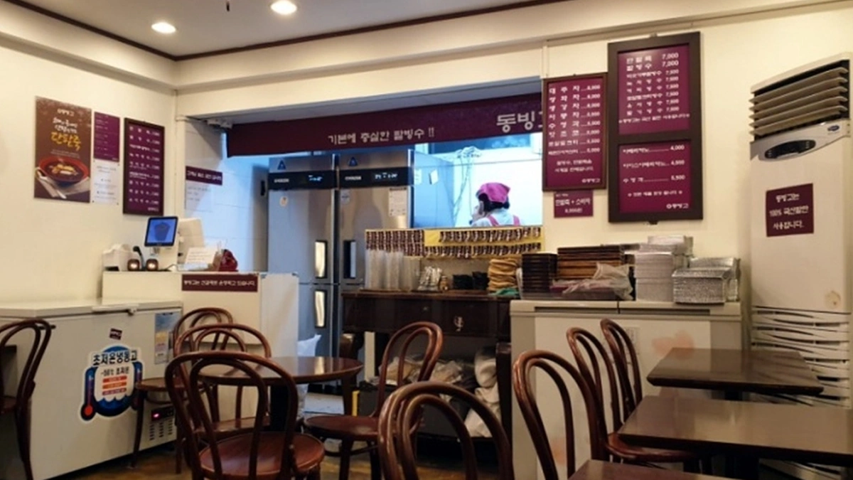 동빙고 본점