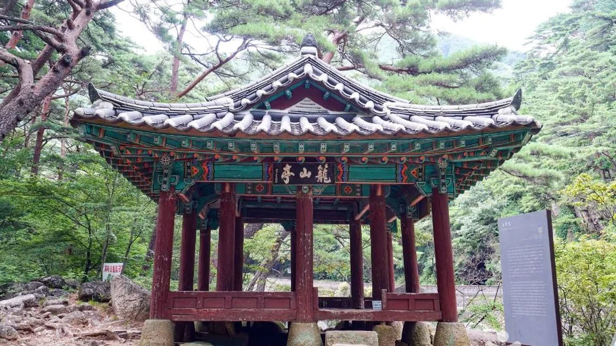 농산정