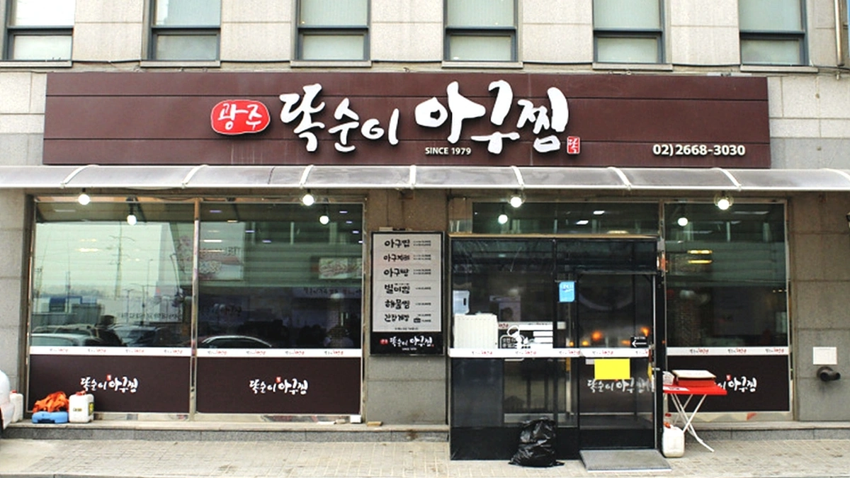 도일처