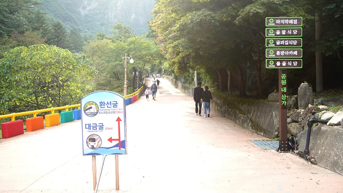 덕항산