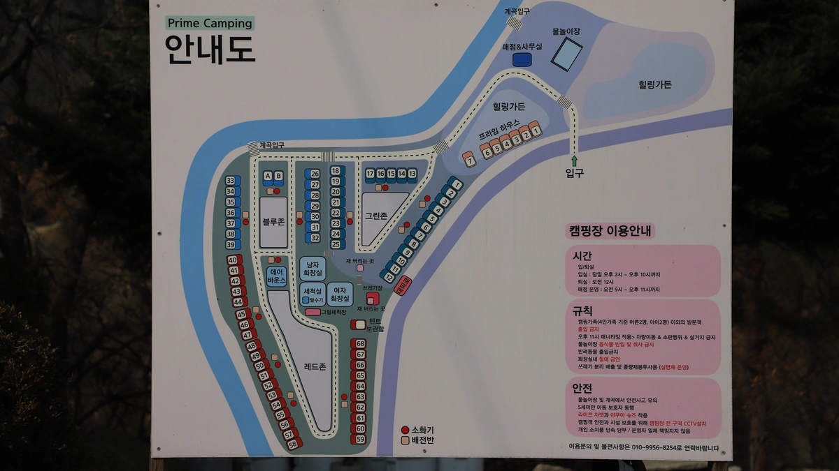 프라임캠핑장