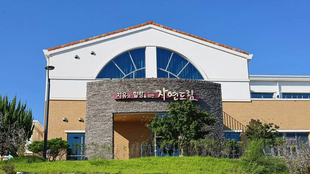 자연드림파크(괴산)
