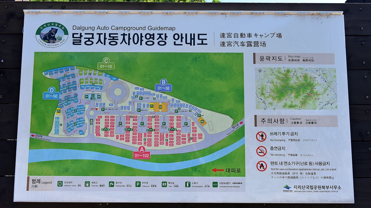 달궁야영장