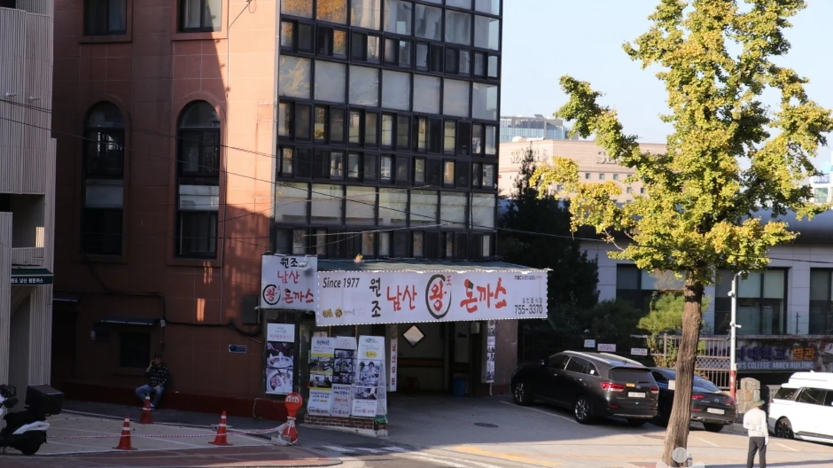 원조남산왕돈까스