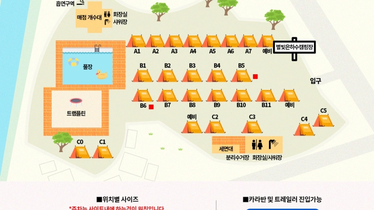 별빛 은하수 캠핑장