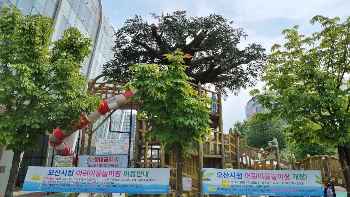 오산시청물놀이장