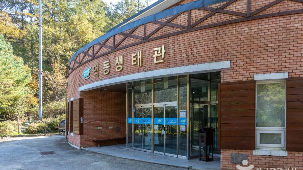 덕동생태숲