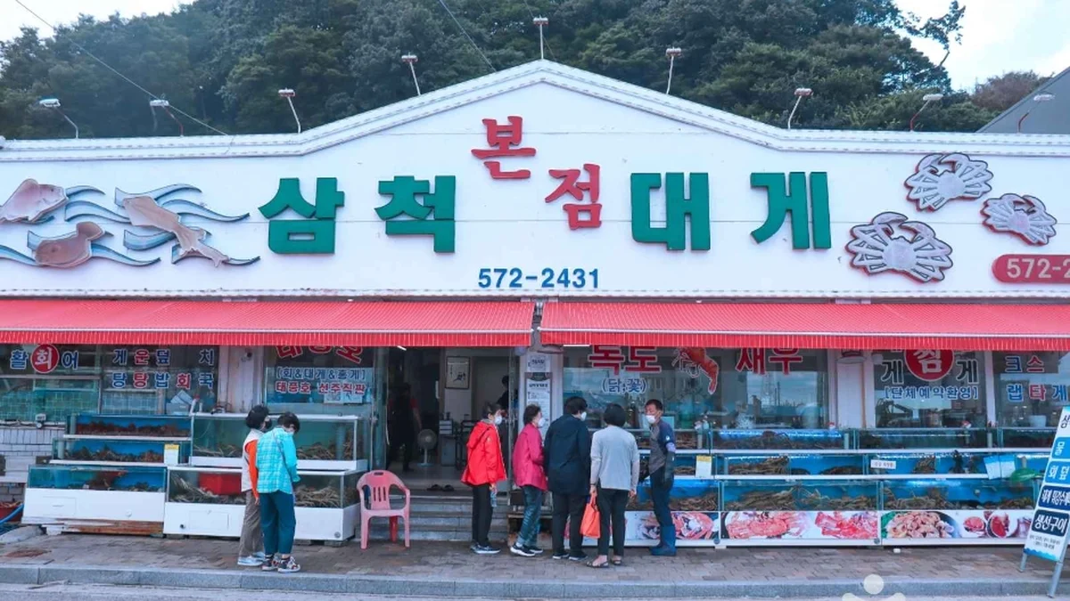 삼척항 대게거리