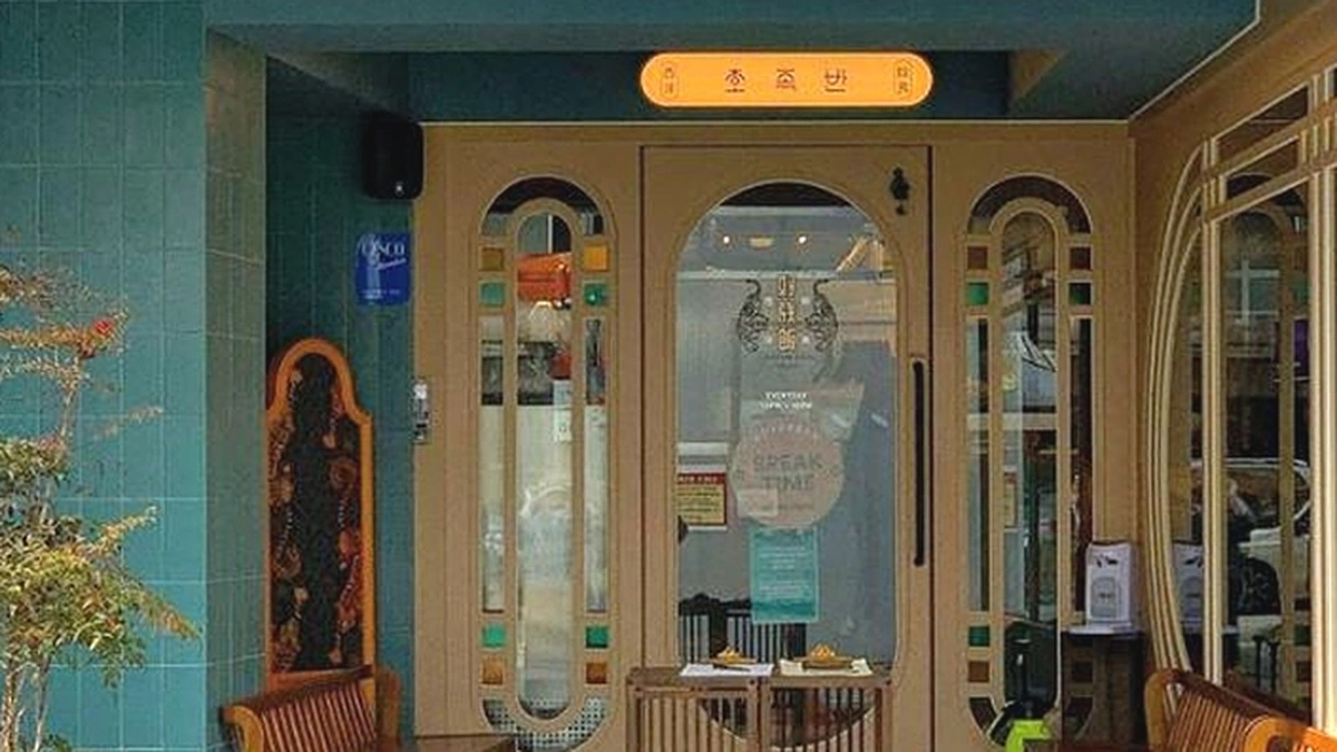 호족반 청담