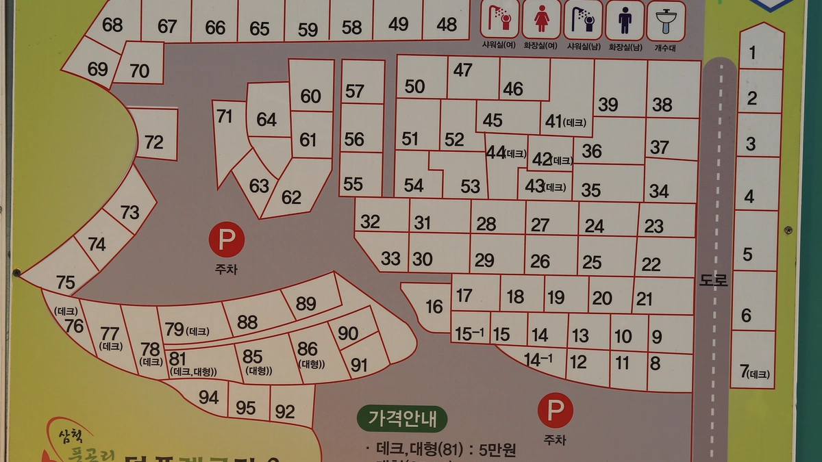 덕풍계곡 솔밭야영장