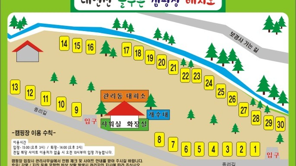 늘푸른캠핑장