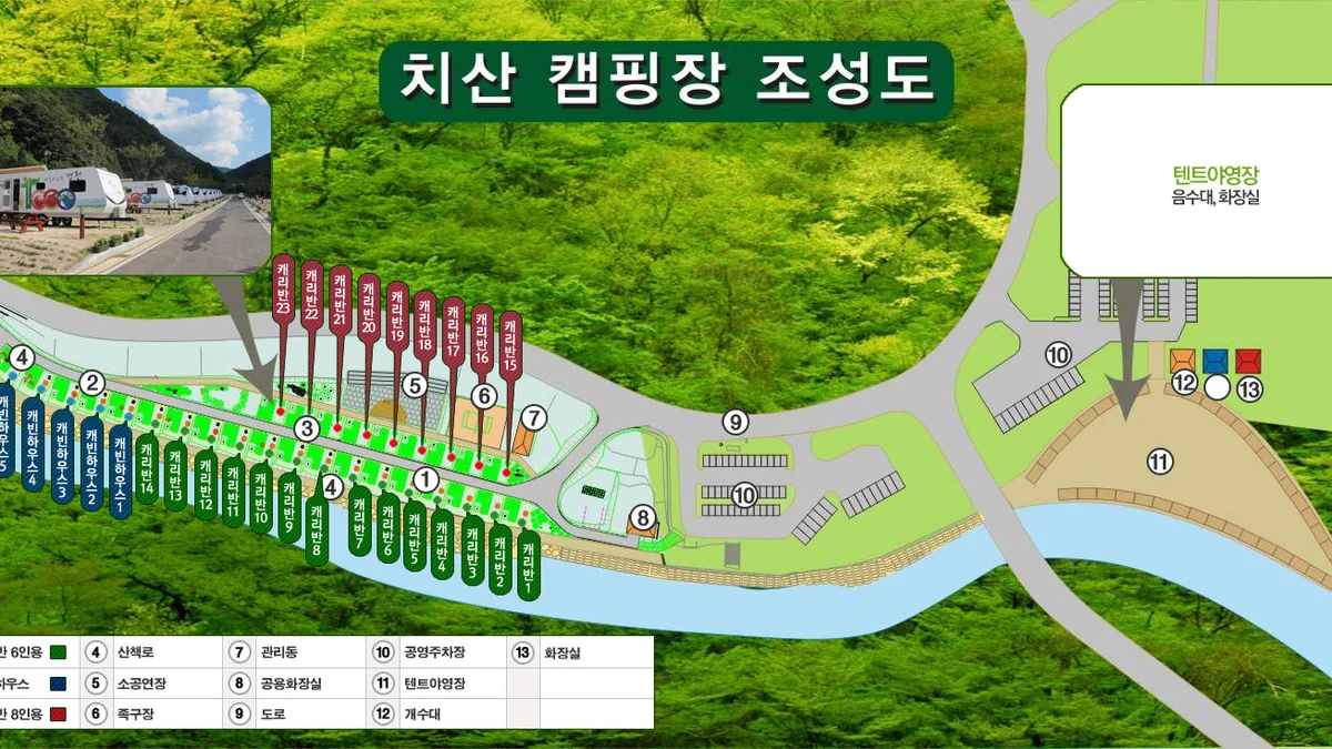 치산관광지 캠핑장