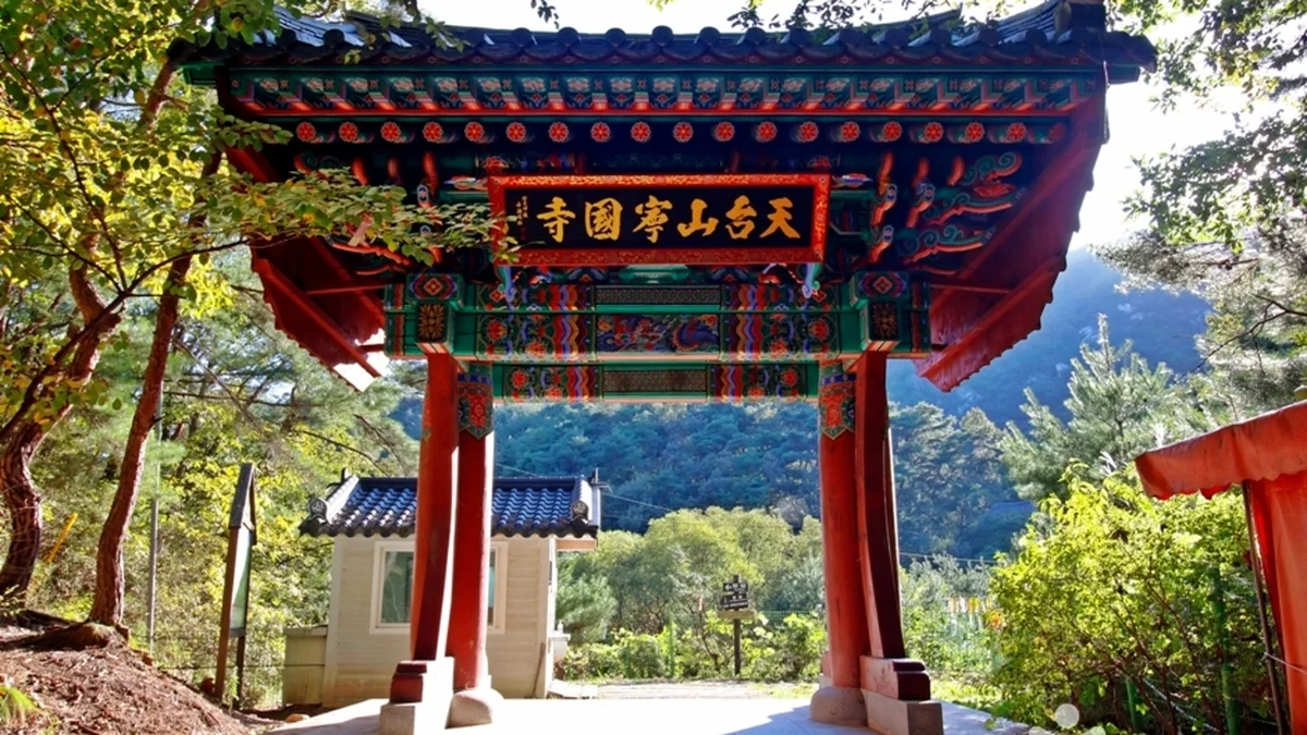 천태산