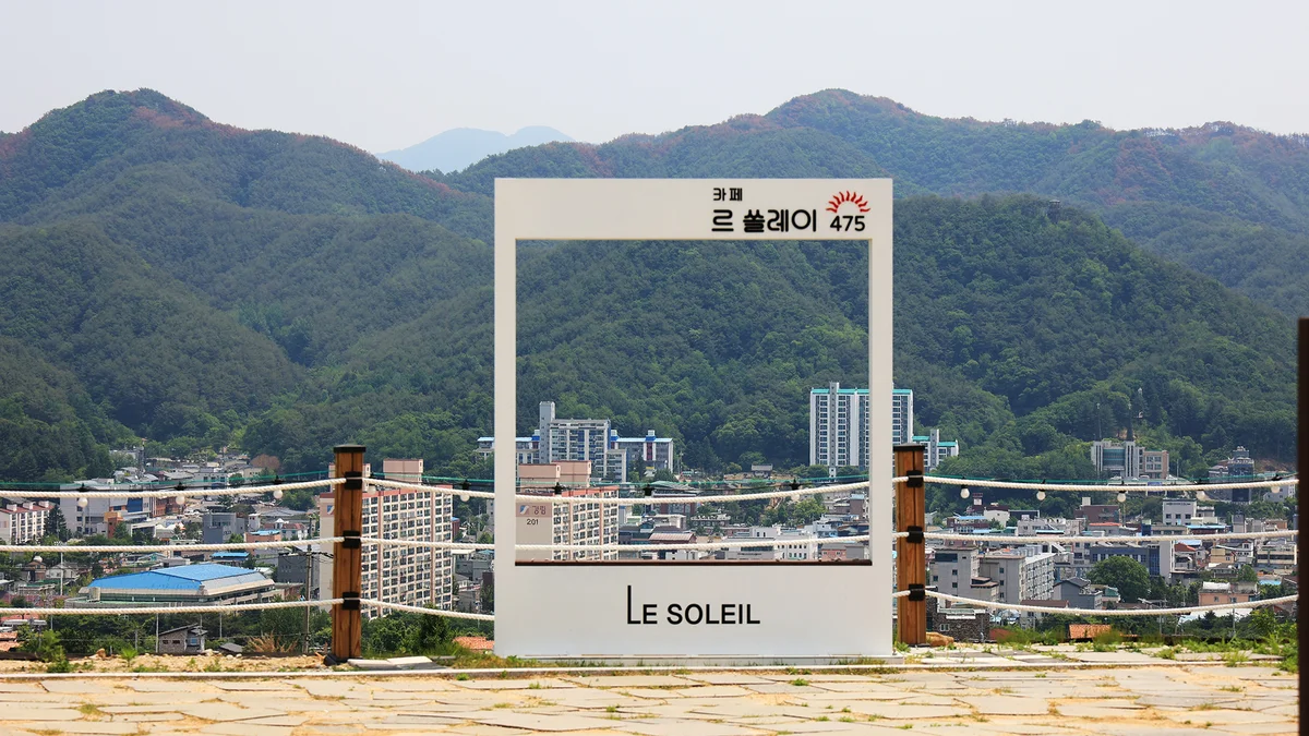 르쏠레이475카페 야영장