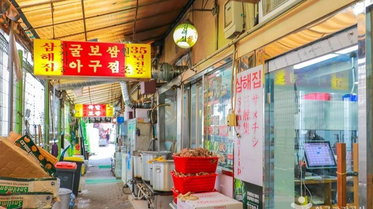 삼해집