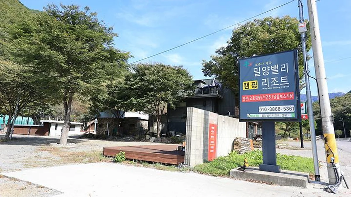 밀양밸리캠핑장