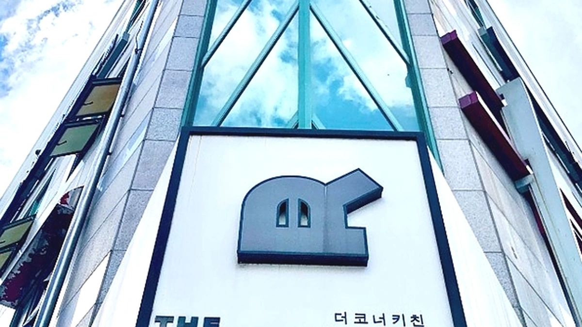 더코너키친