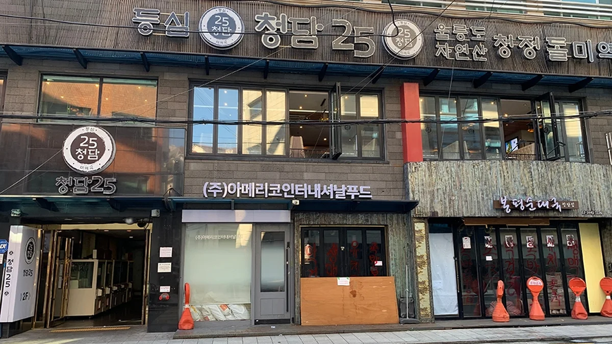 청담25
