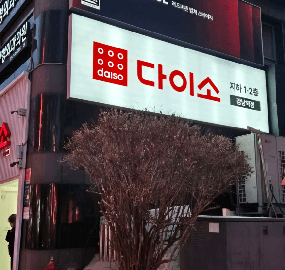 온라인 커뮤니티