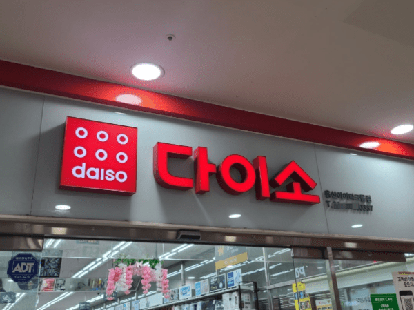 온라인 커뮤니티