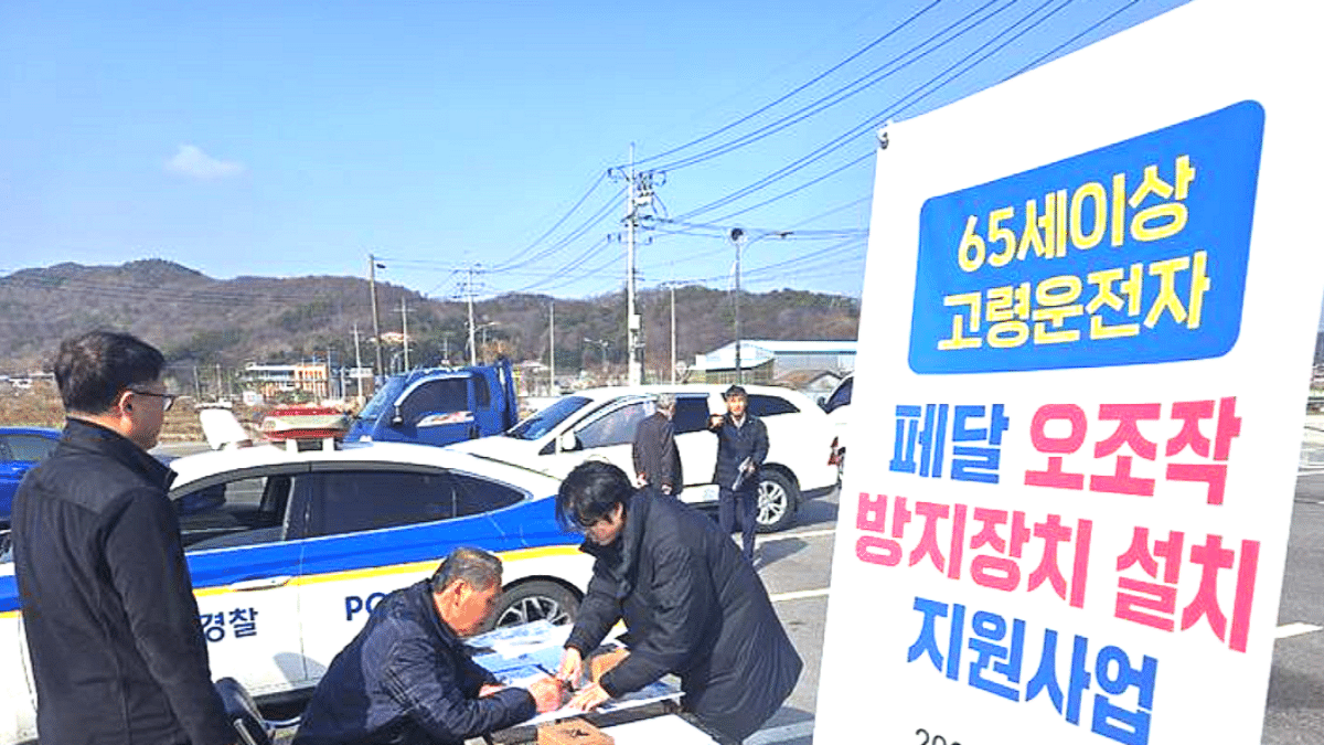 페달 오조작 방지장치 인증기준 마련