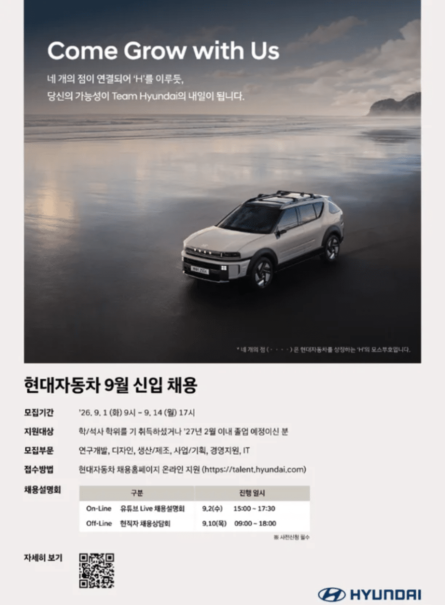 현대차 신입 채용