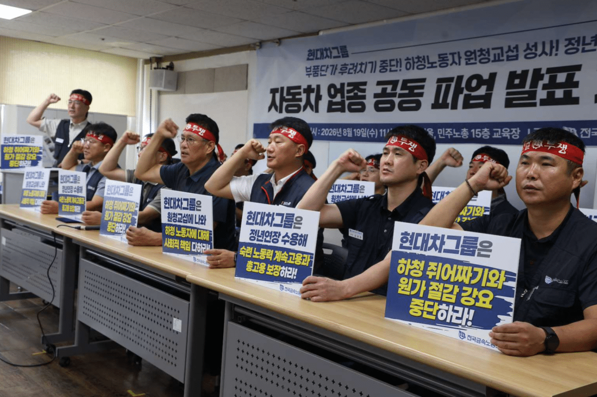 8만 명 파업 초읽기…현대차·기아, 이틀간 생산라인 '올스톱 위기' 3 금속노조 자동차 업종 공동 파업