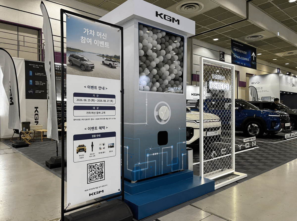 EV 트렌드 코리아 2026 출격… KGM이 코엑스에서 공개한 '3가지 카드' 3 KGM, EV 트렌드 코리아 2026 참가