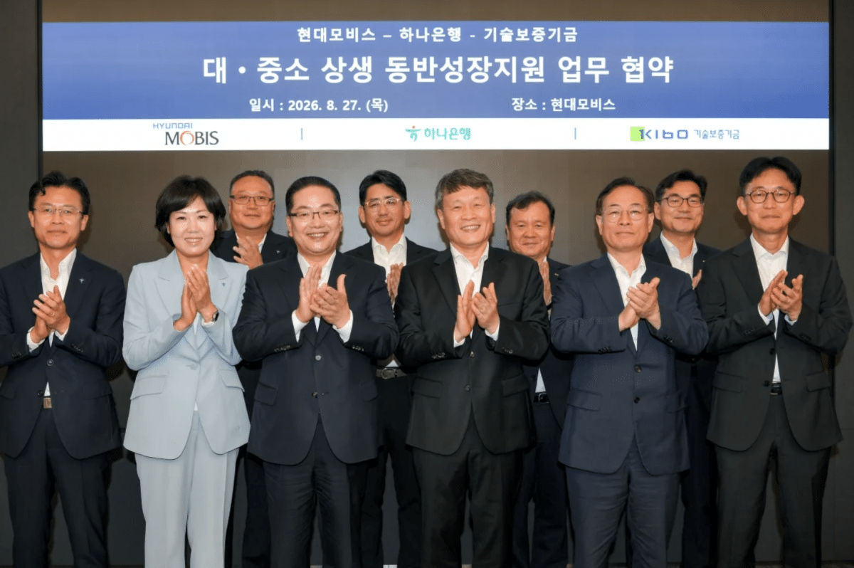 현대모비스 상생보증 업무협약(MOU) 체결