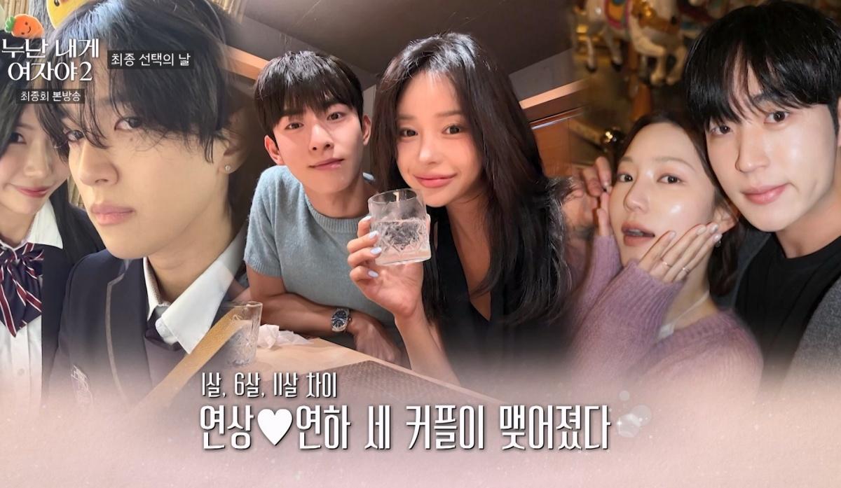 引用：KBS2バラエティ番組『お姉さんは僕の女～ヌナに恋して シーズン2』