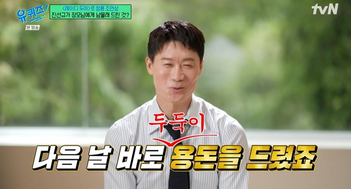 引用：tvNバラエティ番組 『ユ・クイズ ON THE BLOCK』