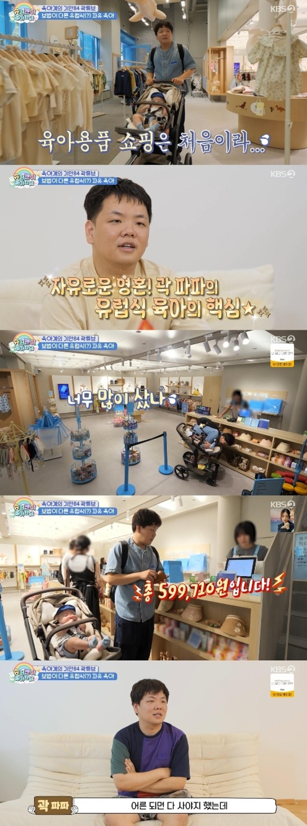引用：KBS 2TVバラエティ番組『スターパパ奮闘記！スーパーマンが帰ってきた』