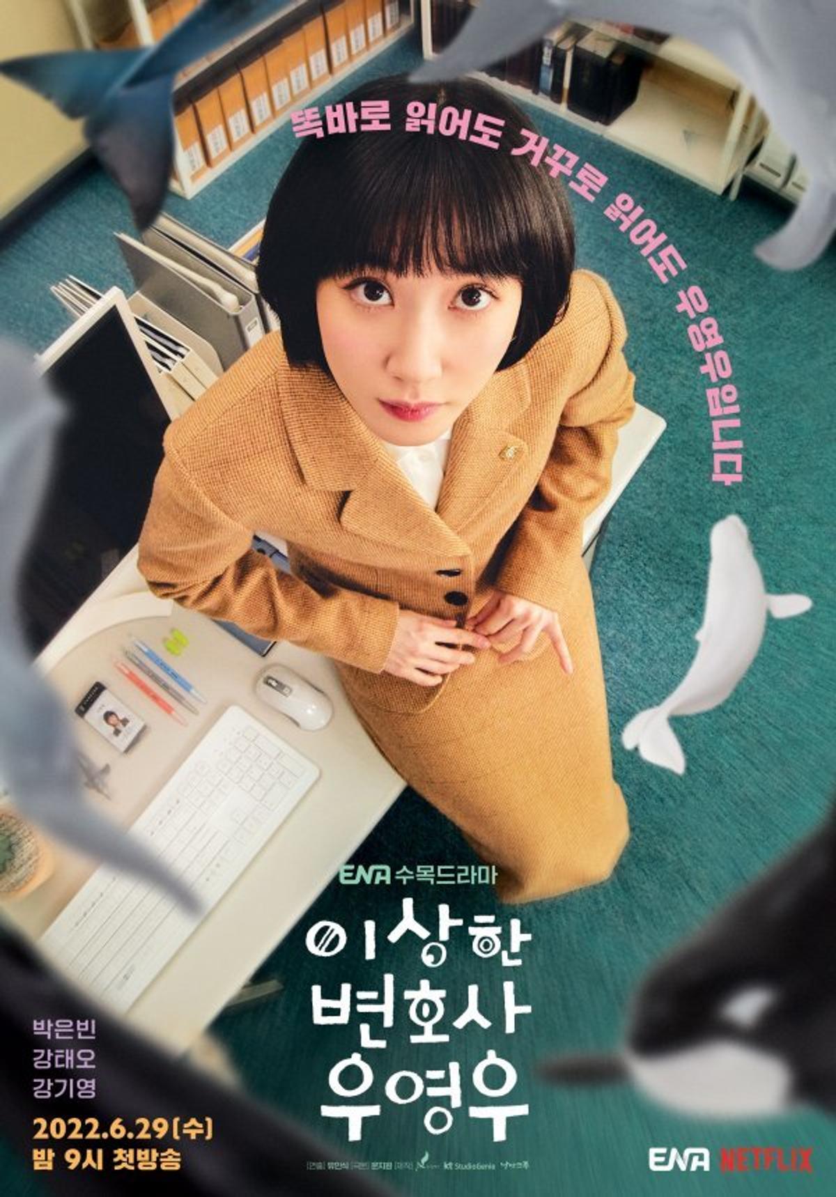 '이상한 변호사 우영우' 포스터 [에이스토리, KT스튜디오지니, 낭만크루 제공. 재판매 및 DB 금지]