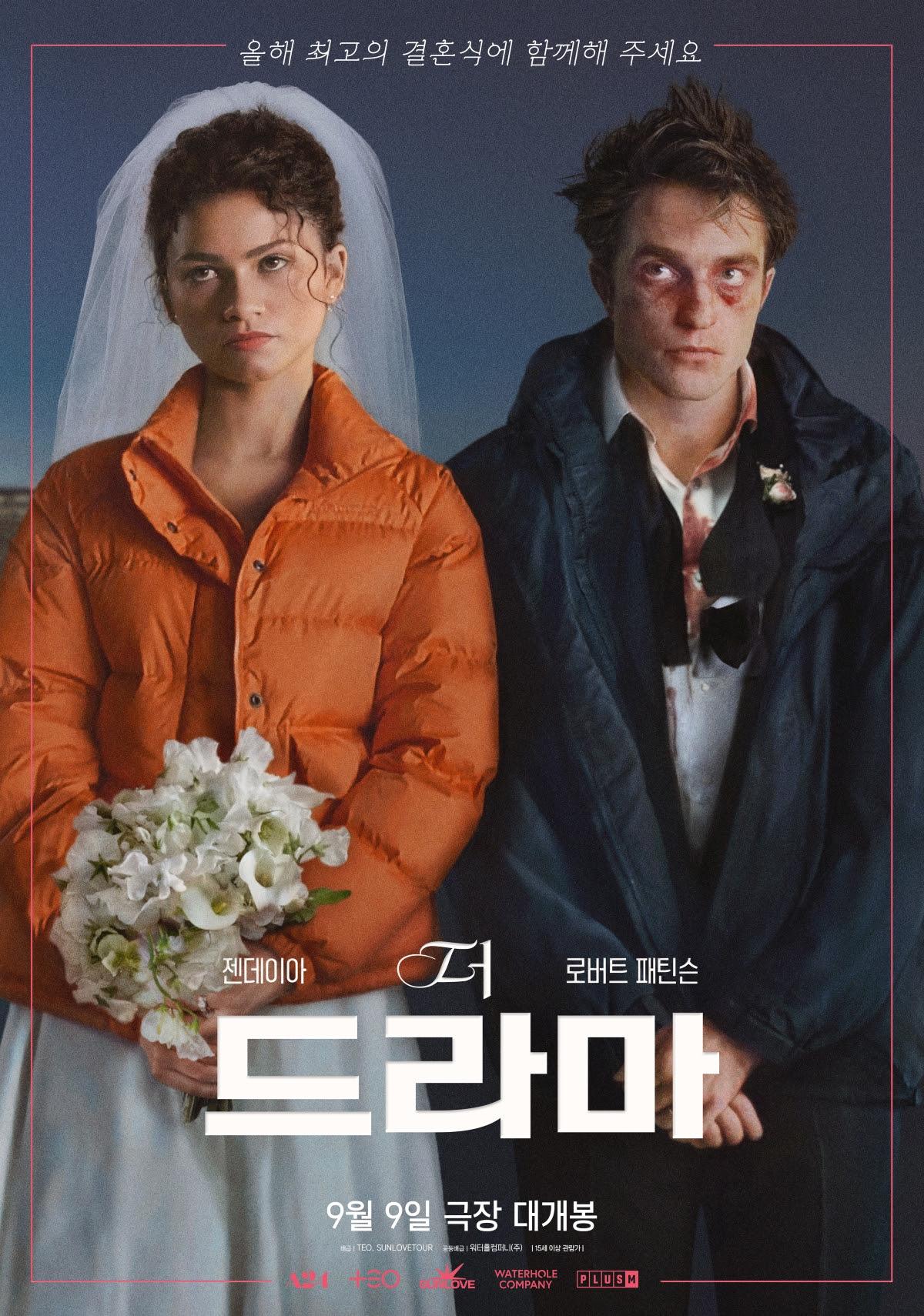 〈더 드라마〉 메인 포스터