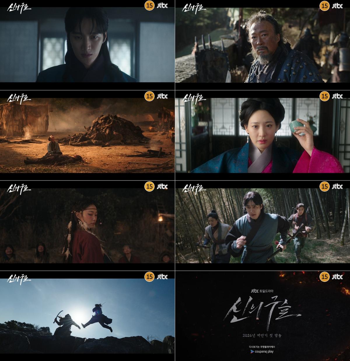 '신의 구슬' 티저 [JTBC '신의 구슬' 제공. 재판매 및 DB 금지]
