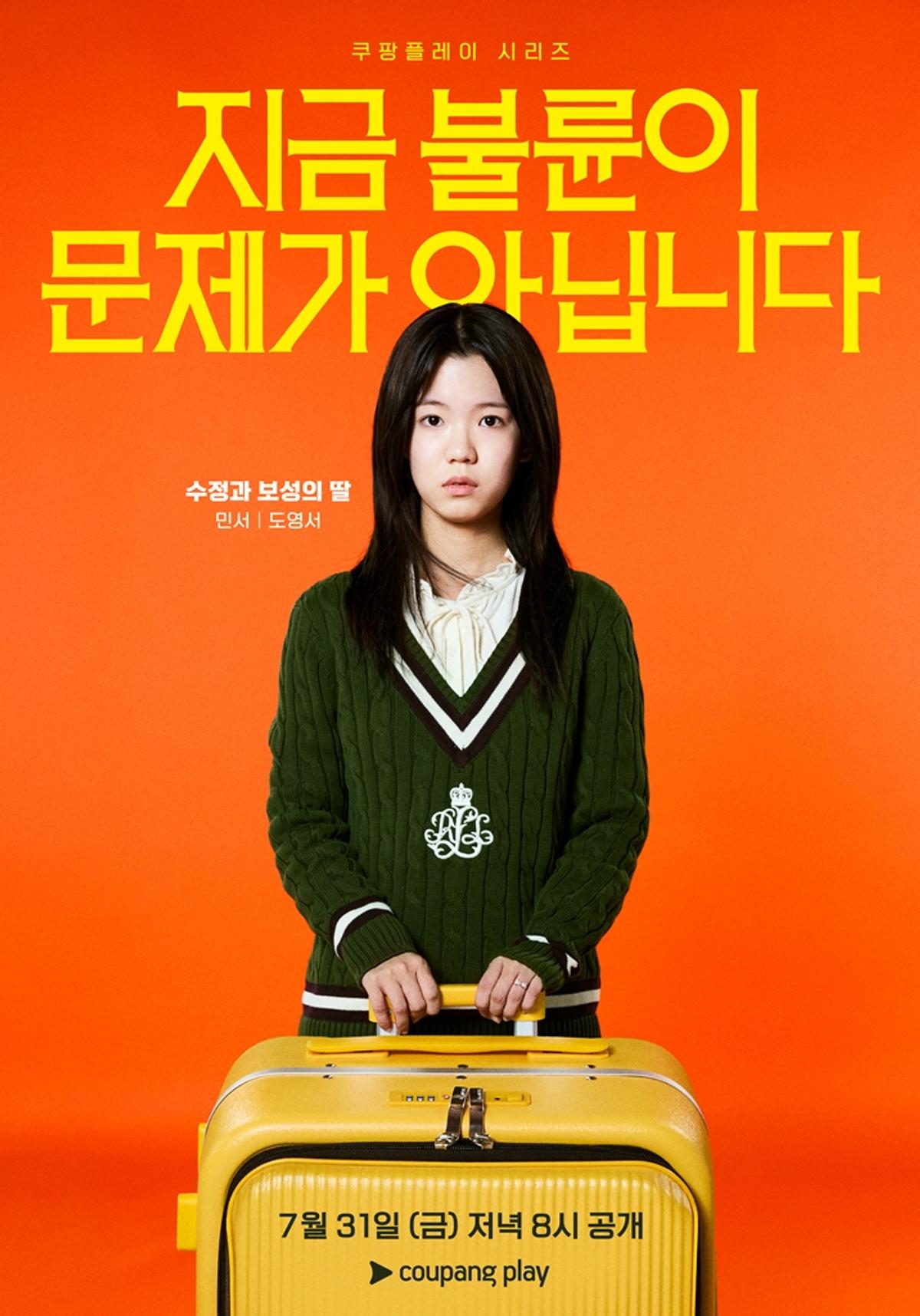 〈지금 불륜이 아닙니다〉